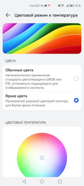 Смартфон Huawei nova 11 Pro:, фото 26