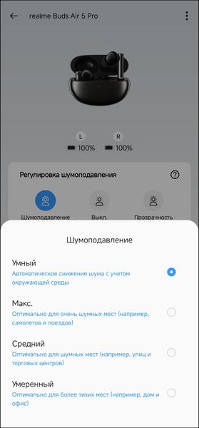 TWS-гарнитура Realme Buds Air 5 Pro:, фото 38