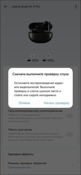 TWS-гарнитура Realme Buds Air 5 Pro:, фото 39