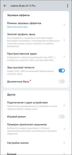 TWS-гарнитура Realme Buds Air 5 Pro:, фото 41
