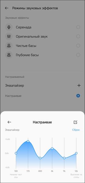 TWS-гарнитура Realme Buds Air 5 Pro:, фото 43