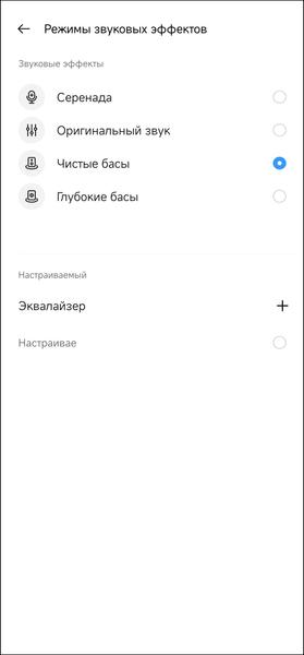 TWS-гарнитура Realme Buds Air 5 Pro:, фото 44