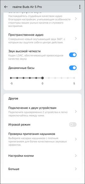 TWS-гарнитура Realme Buds Air 5 Pro:, фото 57