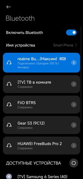 TWS-гарнитура Realme Buds Air 5 Pro:, фото 30