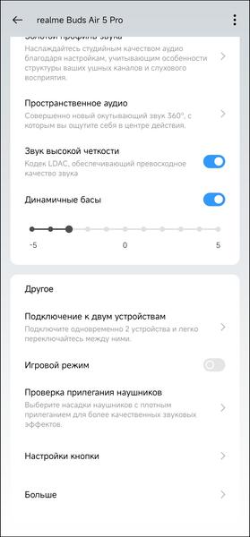 TWS-гарнитура Realme Buds Air 5 Pro:, фото 58