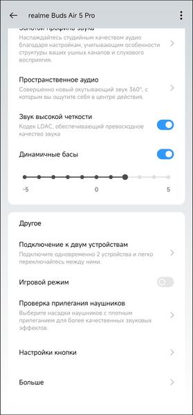TWS-гарнитура Realme Buds Air 5 Pro:, фото 59