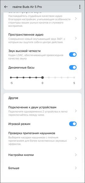 TWS-гарнитура Realme Buds Air 5 Pro:, фото 61