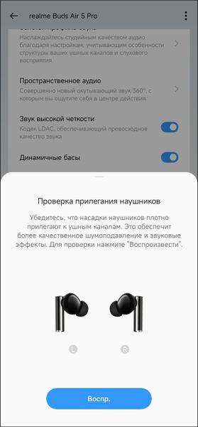 TWS-гарнитура Realme Buds Air 5 Pro:, фото 62