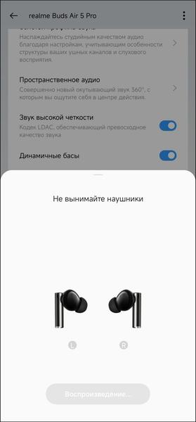 TWS-гарнитура Realme Buds Air 5 Pro:, фото 63