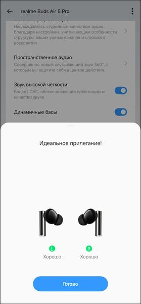 TWS-гарнитура Realme Buds Air 5 Pro:, фото 64