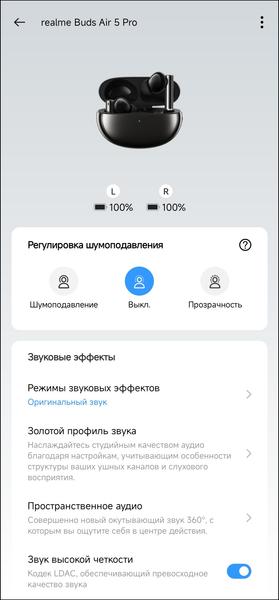 TWS-гарнитура Realme Buds Air 5 Pro:, фото 33