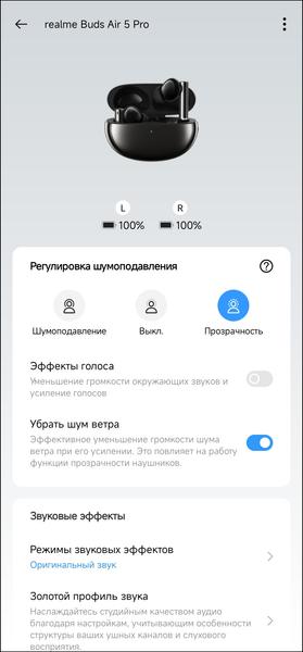 TWS-гарнитура Realme Buds Air 5 Pro:, фото 34