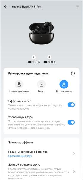 TWS-гарнитура Realme Buds Air 5 Pro:, фото 35