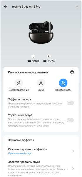 TWS-гарнитура Realme Buds Air 5 Pro:, фото 36