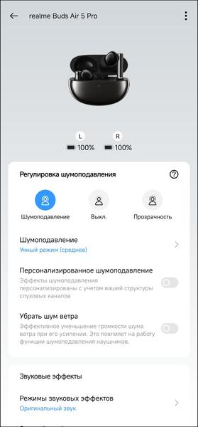 TWS-гарнитура Realme Buds Air 5 Pro:, фото 37
