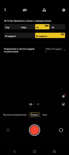 Смартфон Vivo X90 Pro:, фото 35