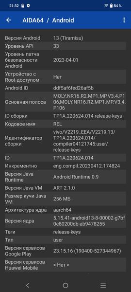 Смартфон Vivo X90 Pro:, фото 88
