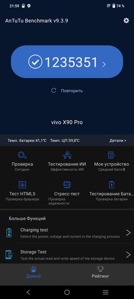 Смартфон Vivo X90 Pro:, фото 89