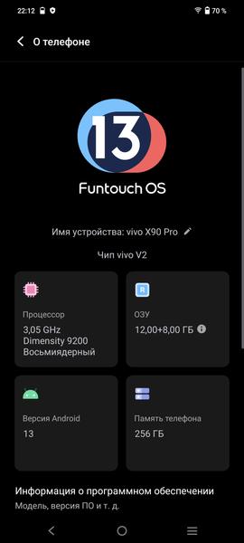 Смартфон Vivo X90 Pro:, фото 85