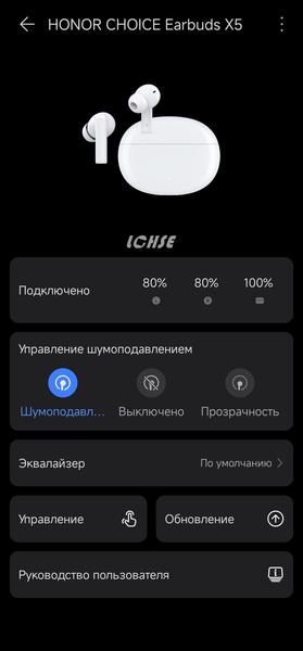 TWS-гарнитура Honor Choice Earbuds X5:, фото 35