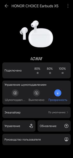 TWS-гарнитура Honor Choice Earbuds X5:, фото 36