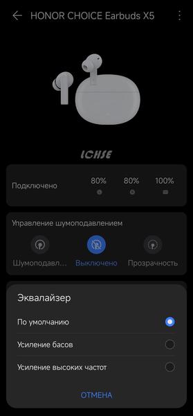 TWS-гарнитура Honor Choice Earbuds X5:, фото 37