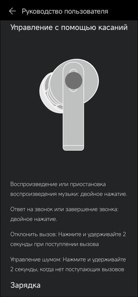 TWS-гарнитура Honor Choice Earbuds X5:, фото 44