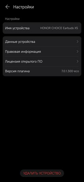 TWS-гарнитура Honor Choice Earbuds X5:, фото 46