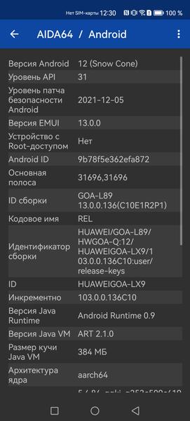 Смартфон Huawei nova 11 Pro:, фото 79