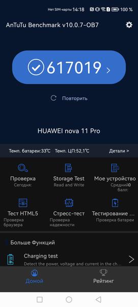 Смартфон Huawei nova 11 Pro:, фото 80