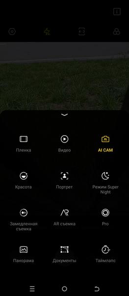 Смартфон Tecno Pova Neo 3:, фото 28