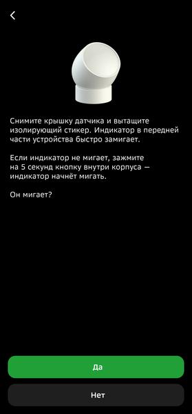 Строим «умный дом» со Сбером:, фото 34