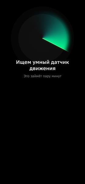 Строим «умный дом» со Сбером:, фото 35