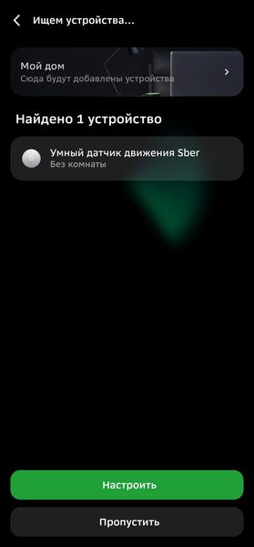 Строим «умный дом» со Сбером:, фото 36