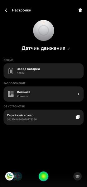 Строим «умный дом» со Сбером:, фото 41