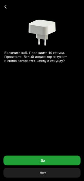 Строим «умный дом» со Сбером:, фото 19