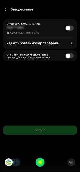 Строим «умный дом» со Сбером:, фото 51
