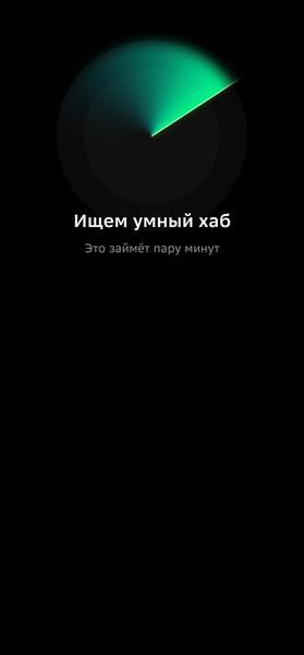 Строим «умный дом» со Сбером:, фото 20