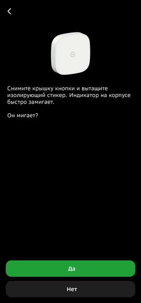 Строим «умный дом» со Сбером:, фото 59