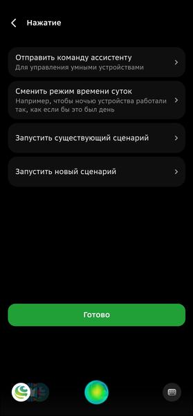 Строим «умный дом» со Сбером:, фото 64