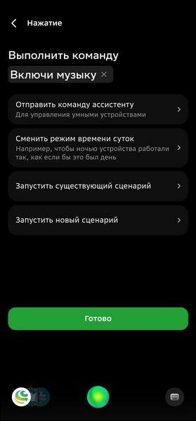 Строим «умный дом» со Сбером:, фото 66