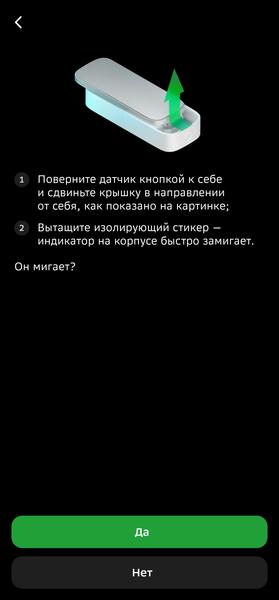 Строим «умный дом» со Сбером:, фото 71