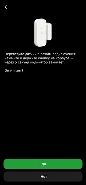 Строим «умный дом» со Сбером:, фото 72