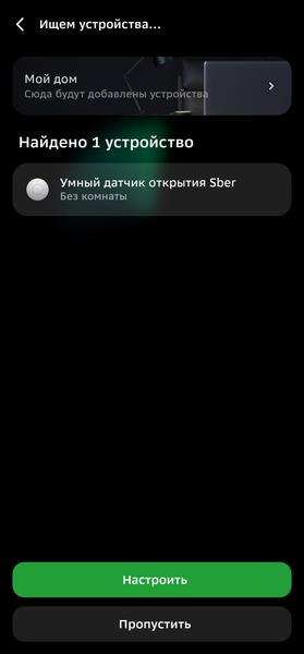 Строим «умный дом» со Сбером:, фото 73