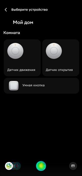 Строим «умный дом» со Сбером:, фото 79