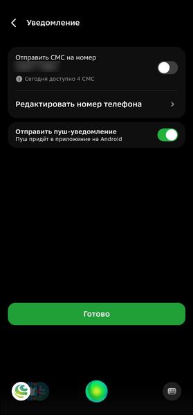 Строим «умный дом» со Сбером:, фото 83