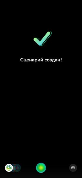 Строим «умный дом» со Сбером:, фото 85