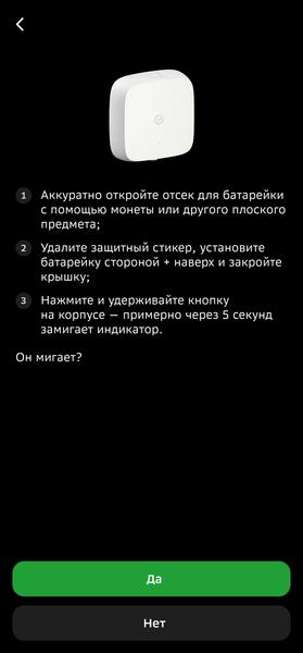 Строим «умный дом» со Сбером:, фото 90