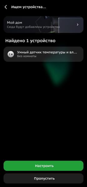 Строим «умный дом» со Сбером:, фото 91