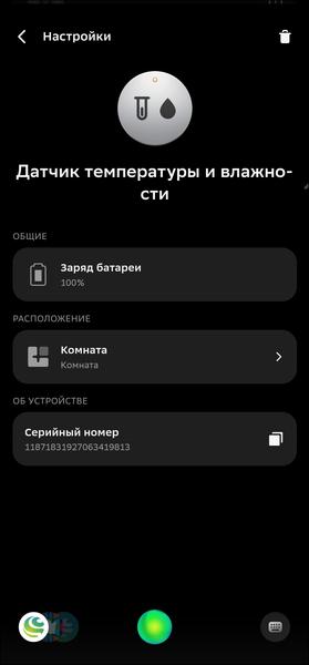 Строим «умный дом» со Сбером:, фото 97